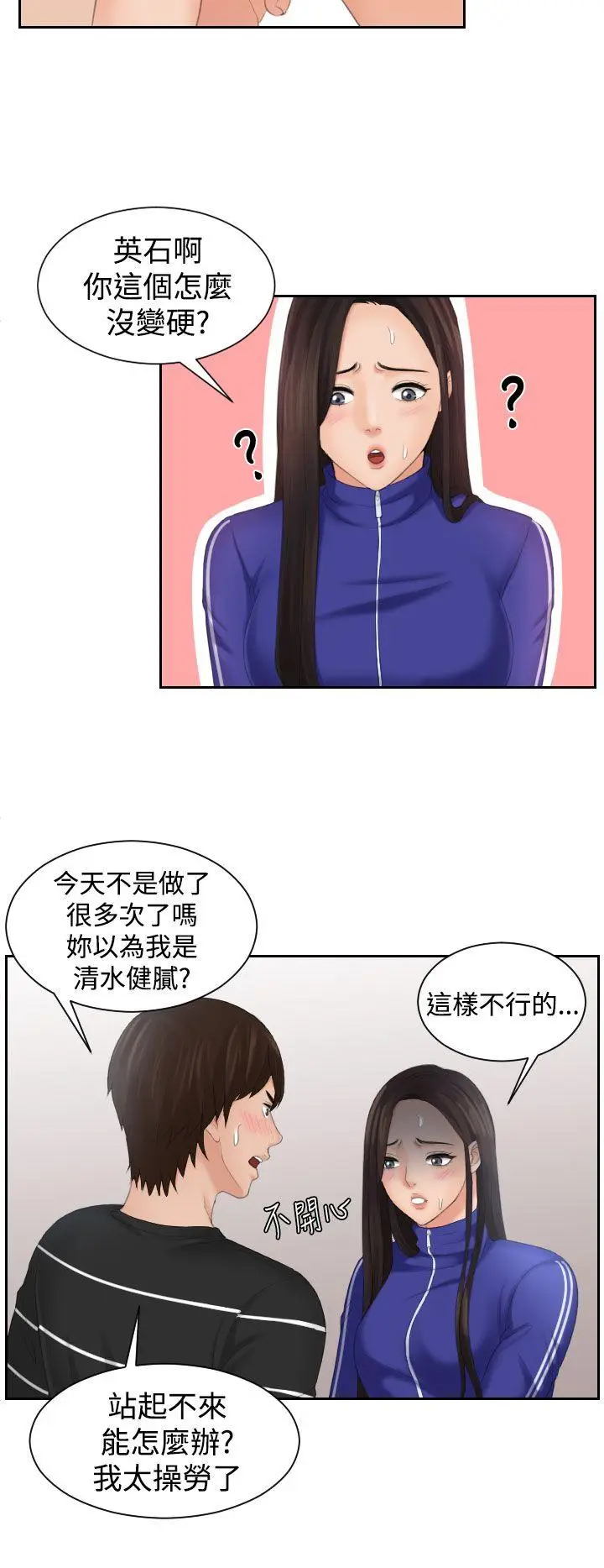 My lovedoll[顶通]韩漫全集-第21話无删减无遮挡章节图片 