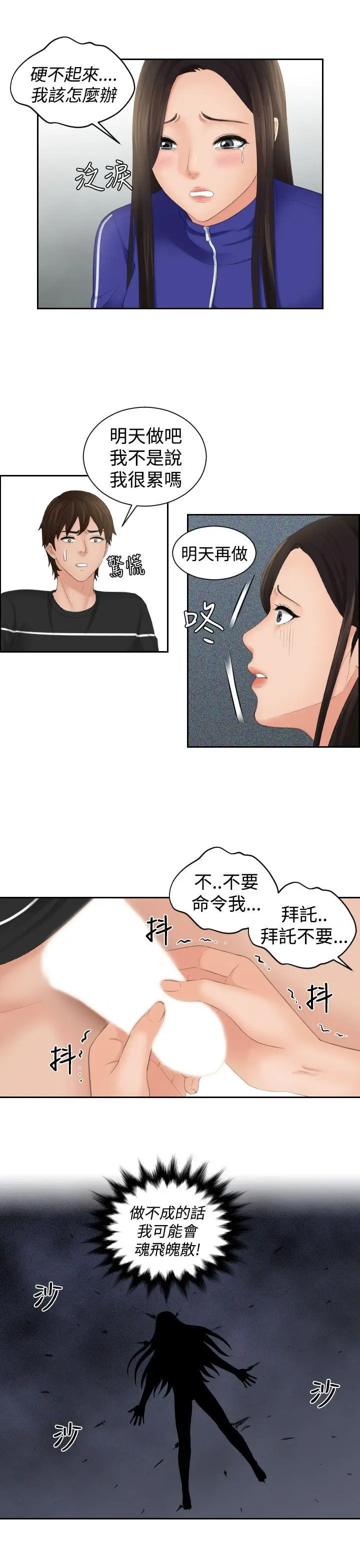 My lovedoll[顶通]韩漫全集-第21話无删减无遮挡章节图片 