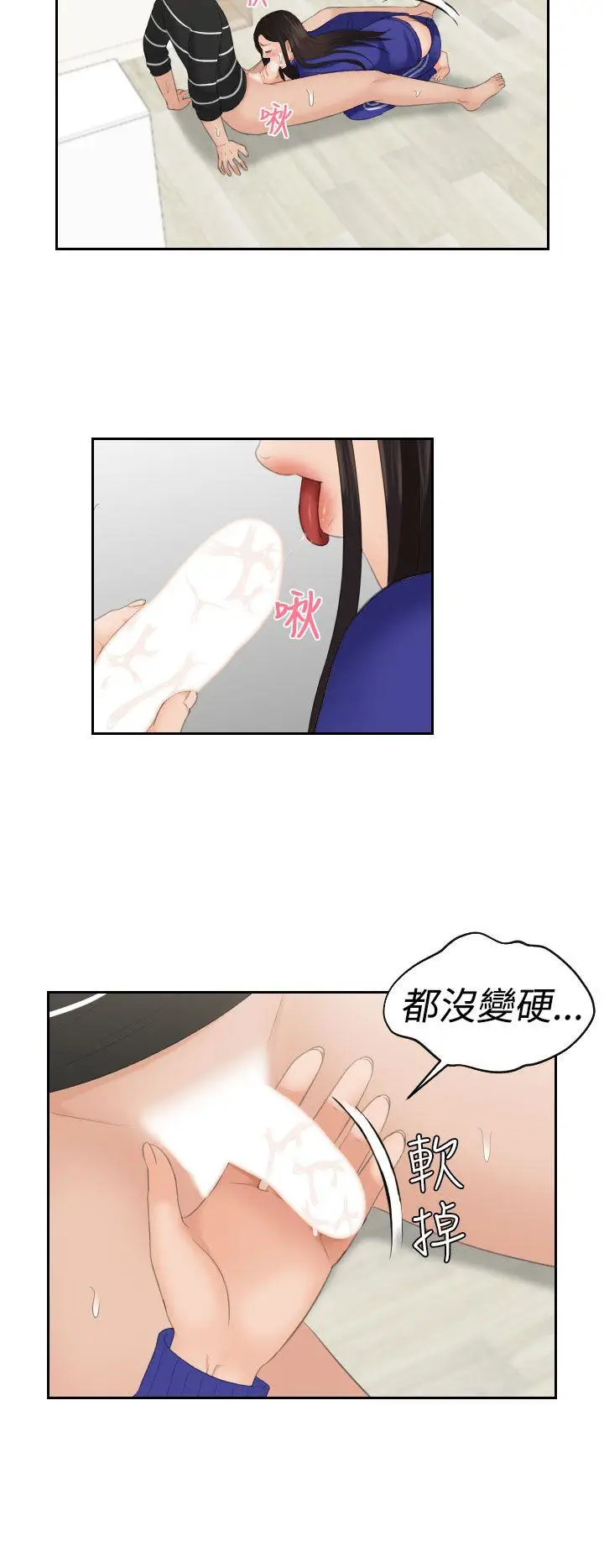 My lovedoll[顶通]韩漫全集-第21話无删减无遮挡章节图片 