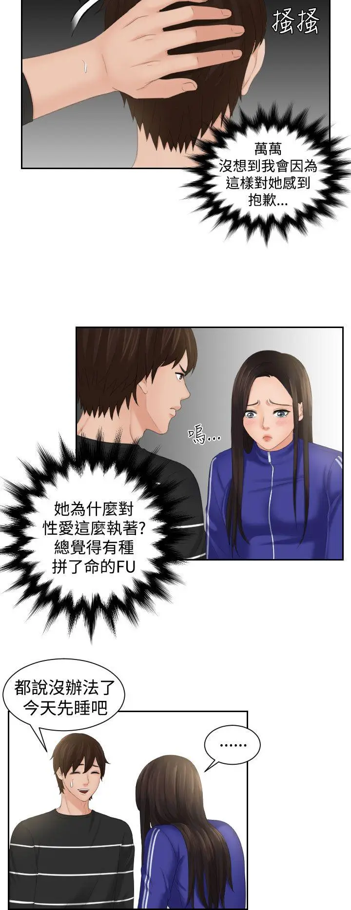 My lovedoll[顶通]韩漫全集-第21話无删减无遮挡章节图片 