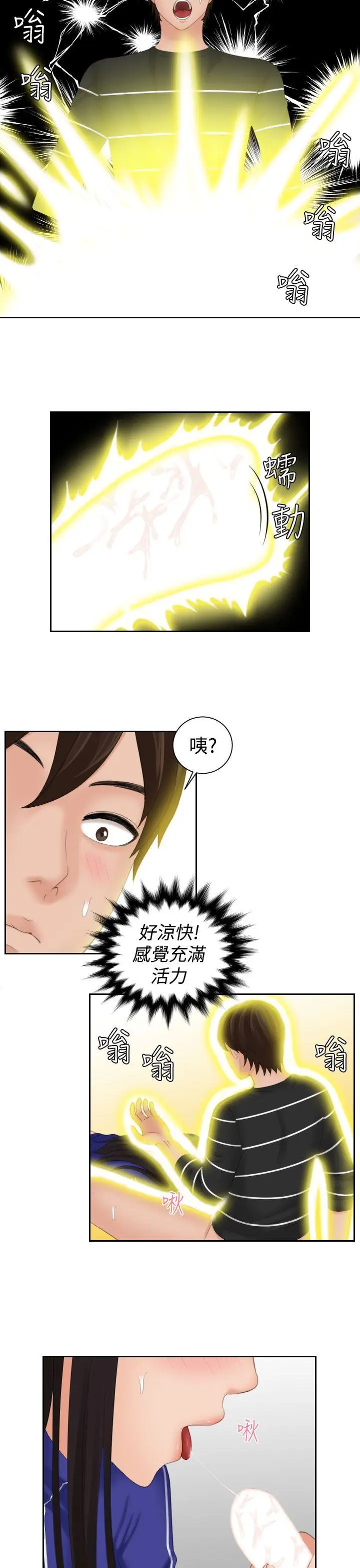 My lovedoll[顶通]韩漫全集-第21話无删减无遮挡章节图片 