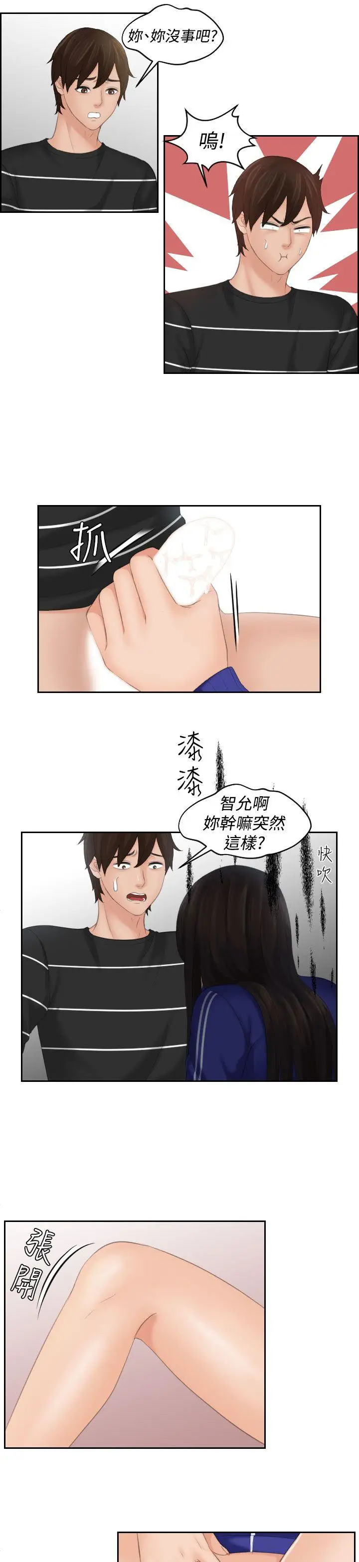 My lovedoll[顶通]韩漫全集-第21話无删减无遮挡章节图片 