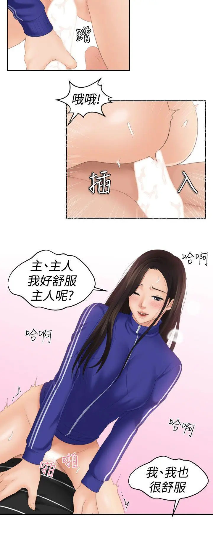 My lovedoll[顶通]韩漫全集-第21話无删减无遮挡章节图片 