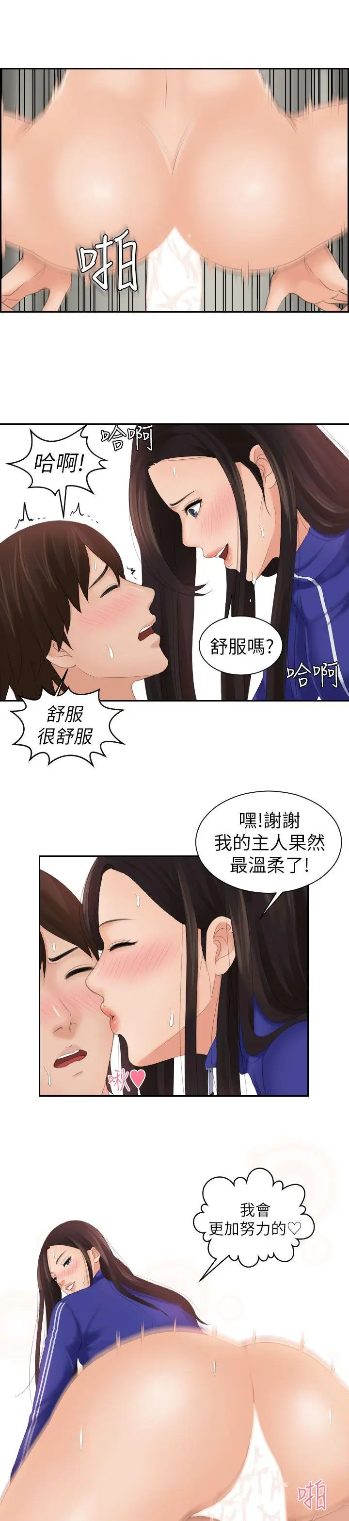 My lovedoll[顶通]韩漫全集-第22話无删减无遮挡章节图片 