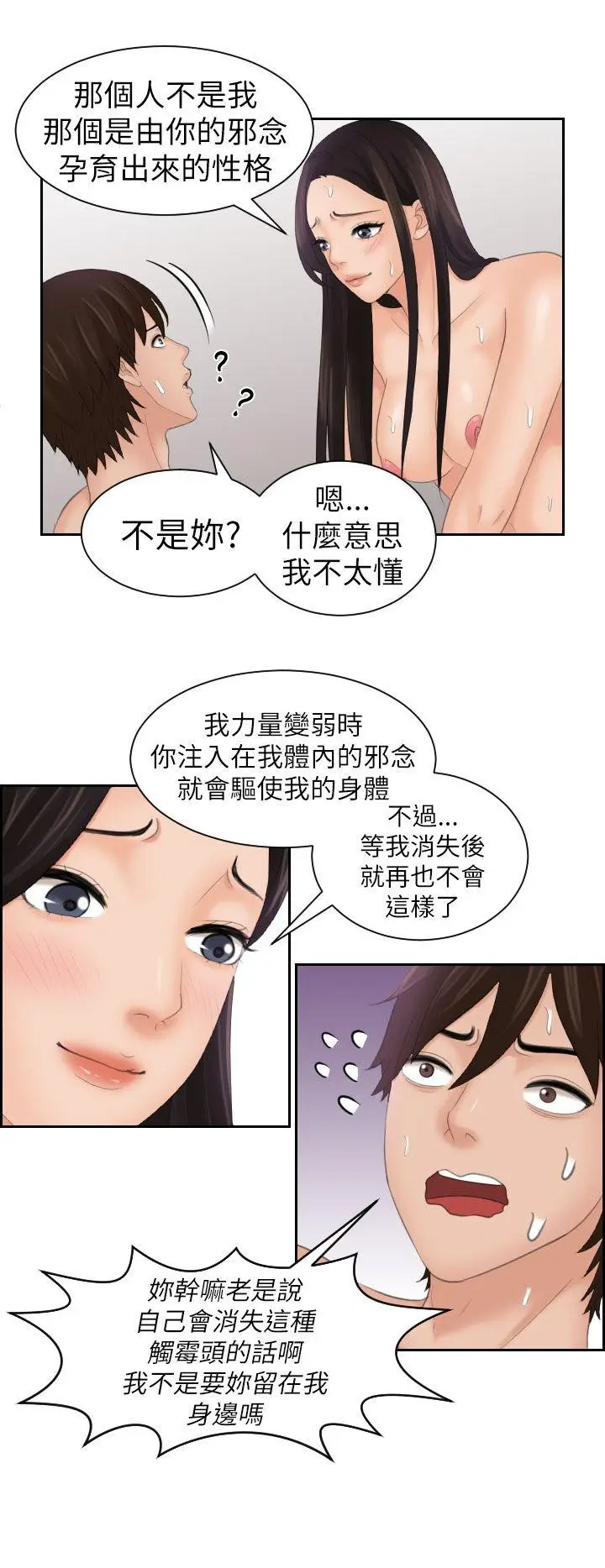 My lovedoll[顶通]韩漫全集-第22話无删减无遮挡章节图片 