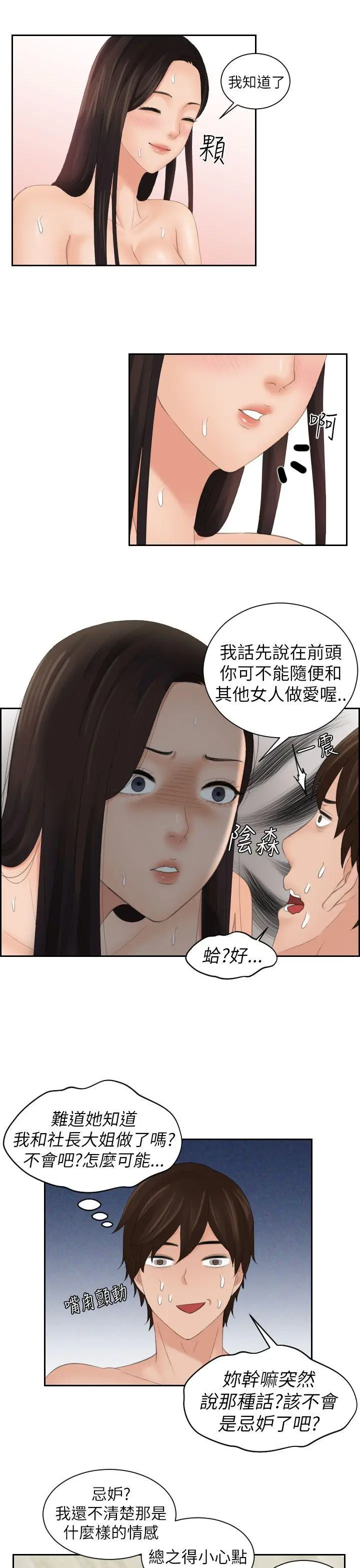 My lovedoll[顶通]韩漫全集-第22話无删减无遮挡章节图片 