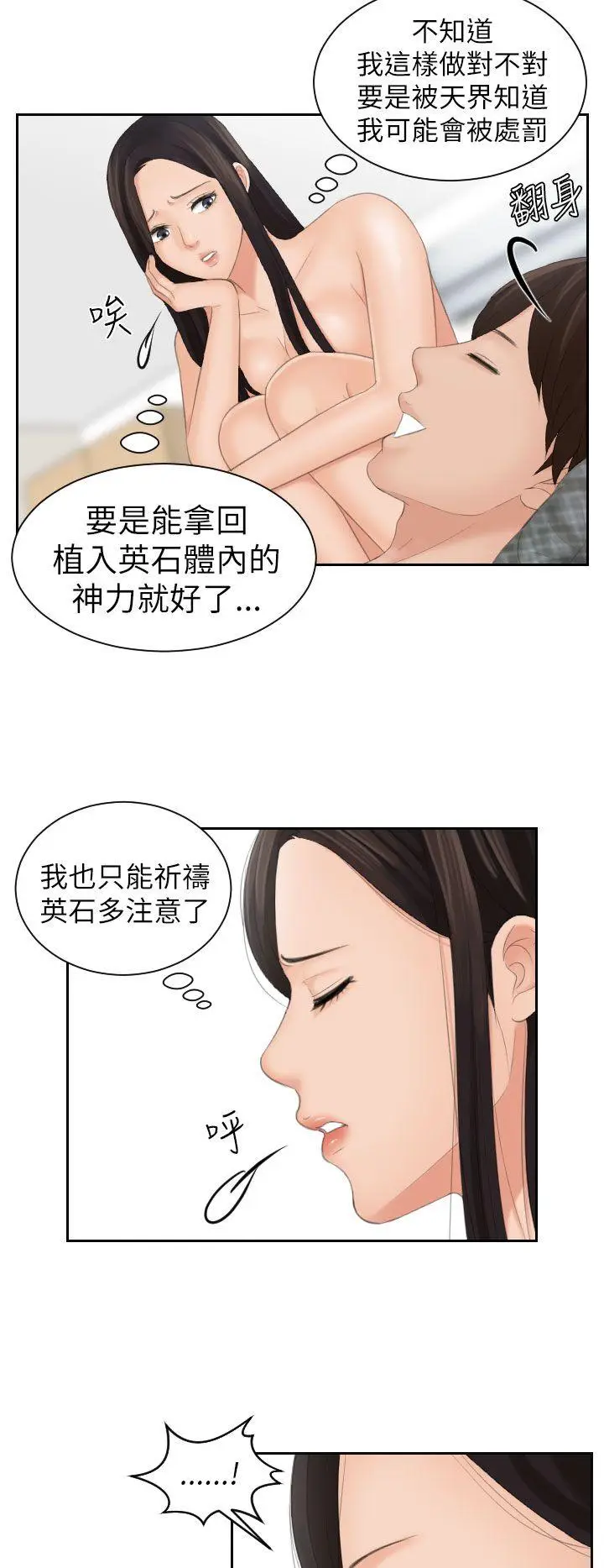 My lovedoll[顶通]韩漫全集-第23話无删减无遮挡章节图片 