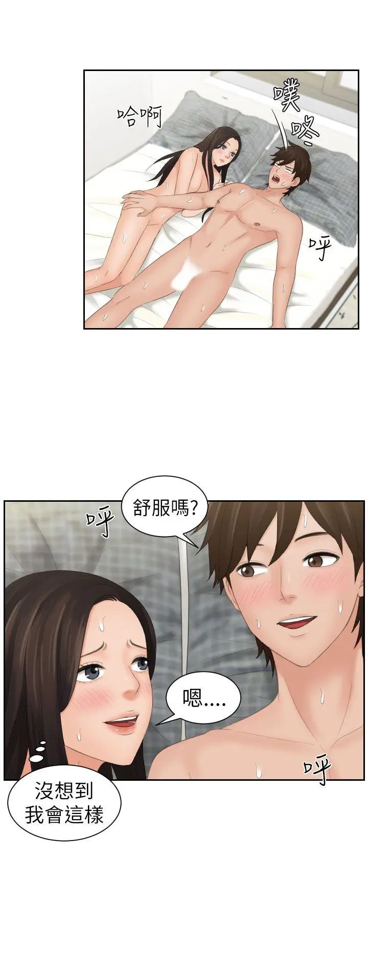 My lovedoll[顶通]韩漫全集-第23話无删减无遮挡章节图片 