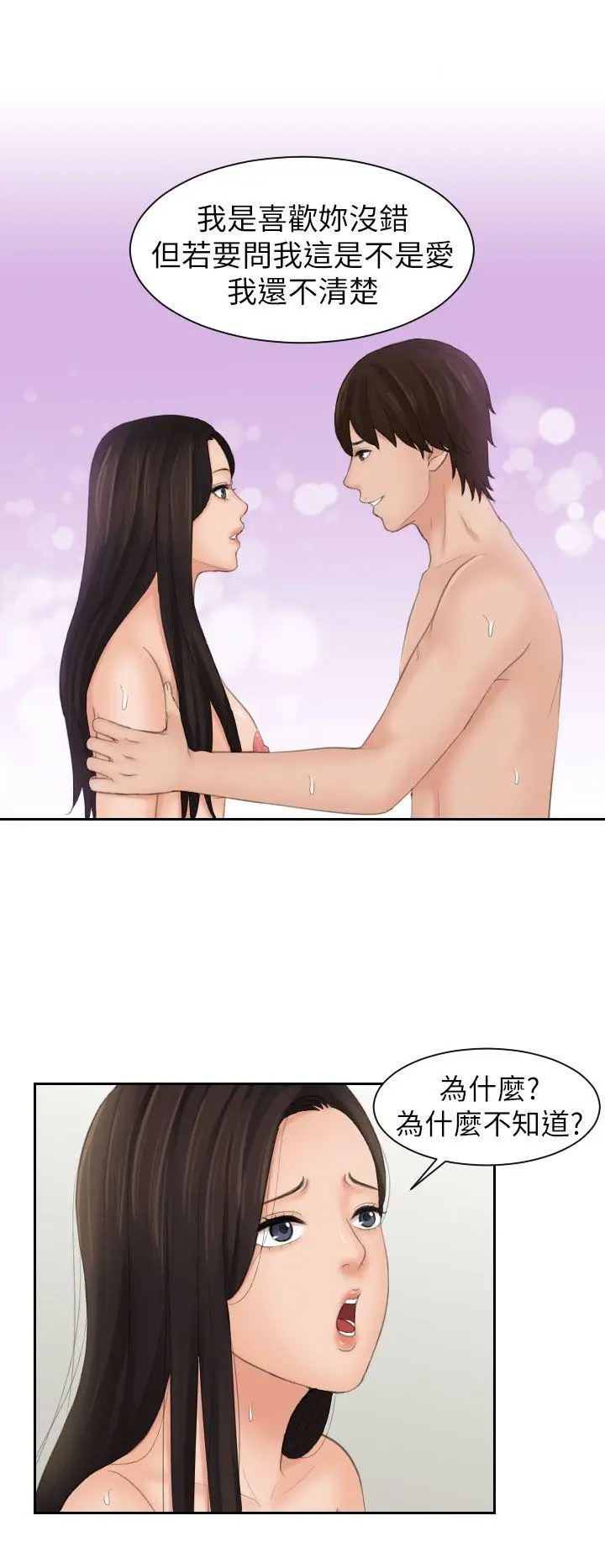 My lovedoll[顶通]韩漫全集-第23話无删减无遮挡章节图片 