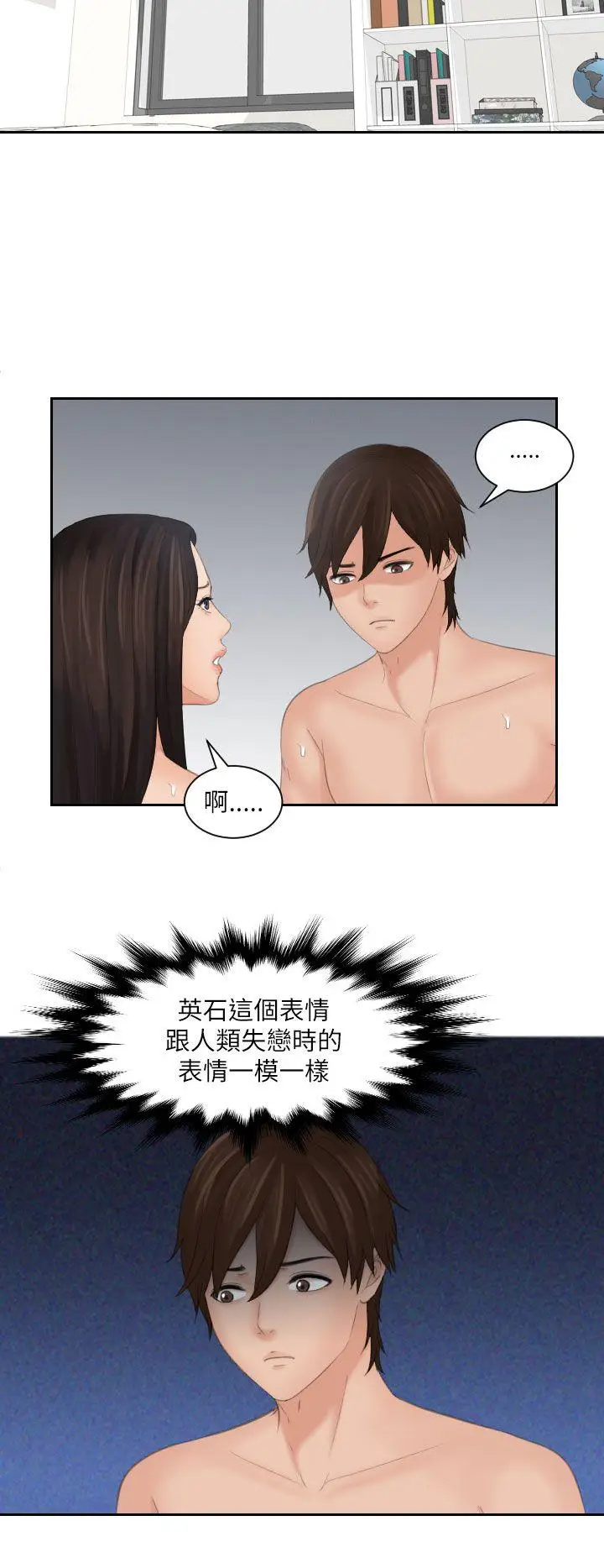 My lovedoll[顶通]韩漫全集-第24話无删减无遮挡章节图片 