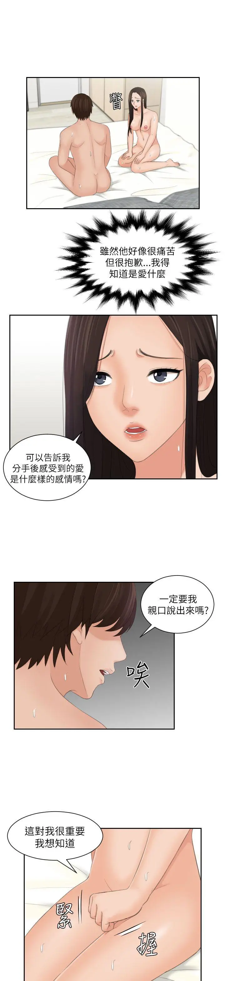 My lovedoll[顶通]韩漫全集-第24話无删减无遮挡章节图片 