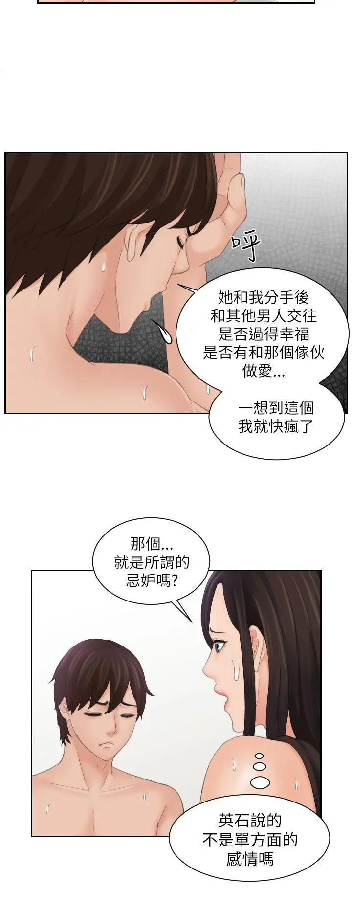 My lovedoll[顶通]韩漫全集-第24話无删减无遮挡章节图片 