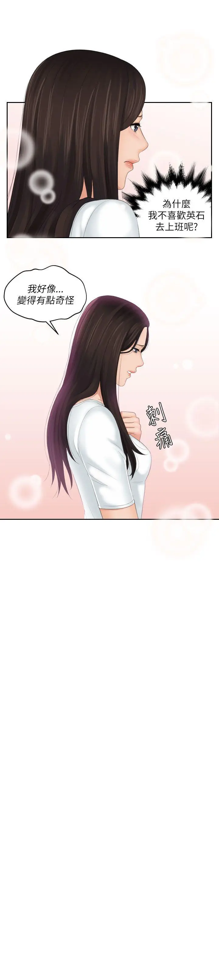 My lovedoll[顶通]韩漫全集-第24話无删减无遮挡章节图片 