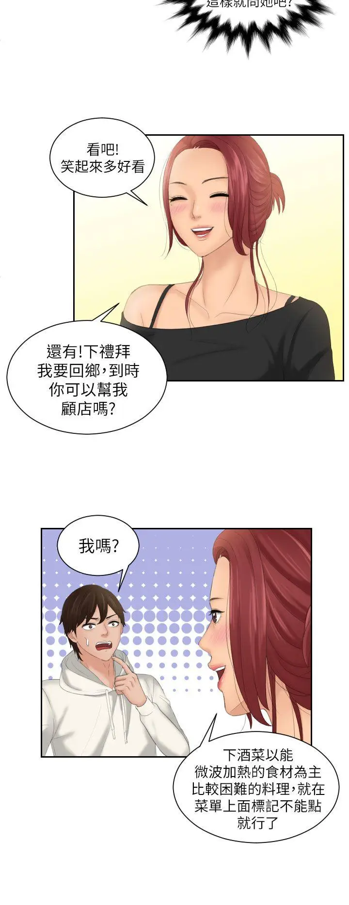 My lovedoll[顶通]韩漫全集-第25話无删减无遮挡章节图片 