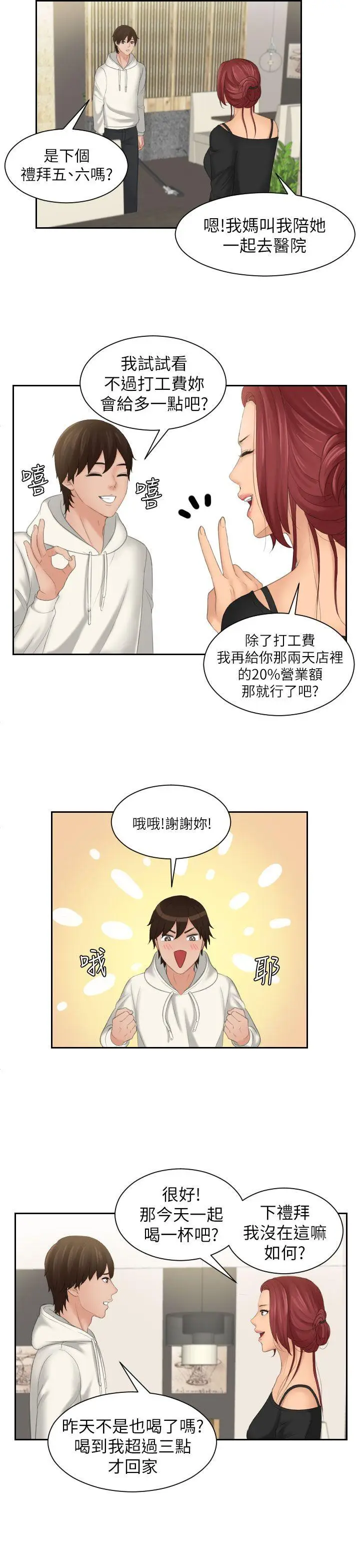 My lovedoll[顶通]韩漫全集-第25話无删减无遮挡章节图片 