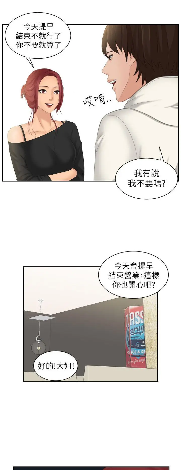 My lovedoll[顶通]韩漫全集-第25話无删减无遮挡章节图片 