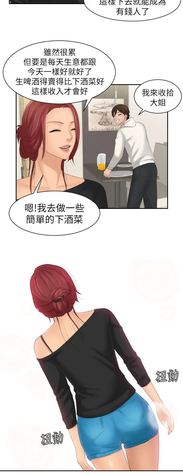 My lovedoll[顶通]韩漫全集-第25話无删减无遮挡章节图片 