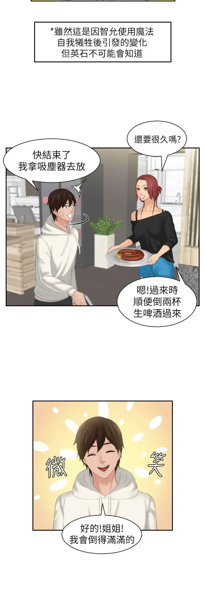 My lovedoll[顶通]韩漫全集-第25話无删减无遮挡章节图片 