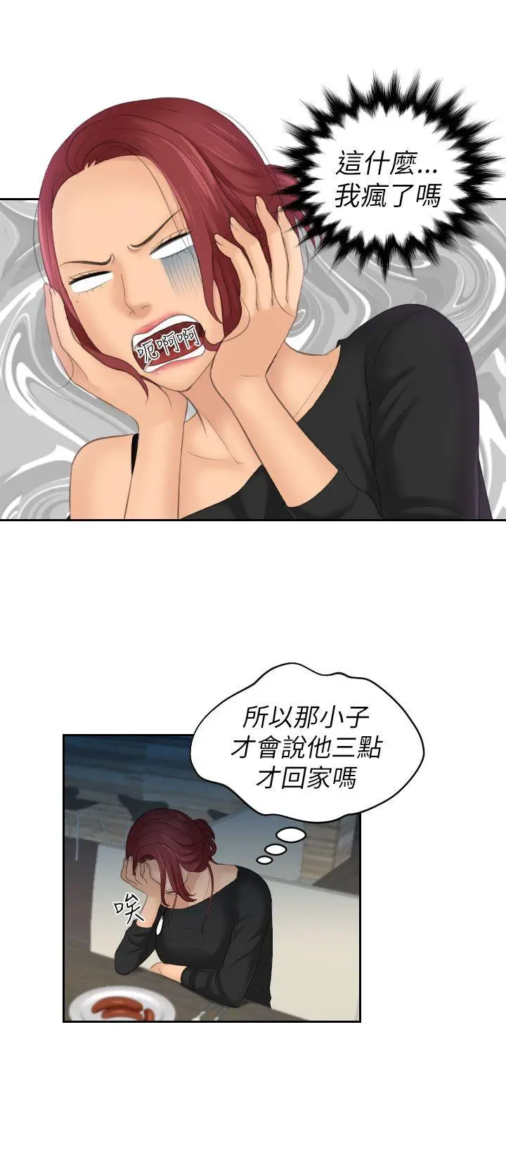 My lovedoll[顶通]韩漫全集-第25話无删减无遮挡章节图片 