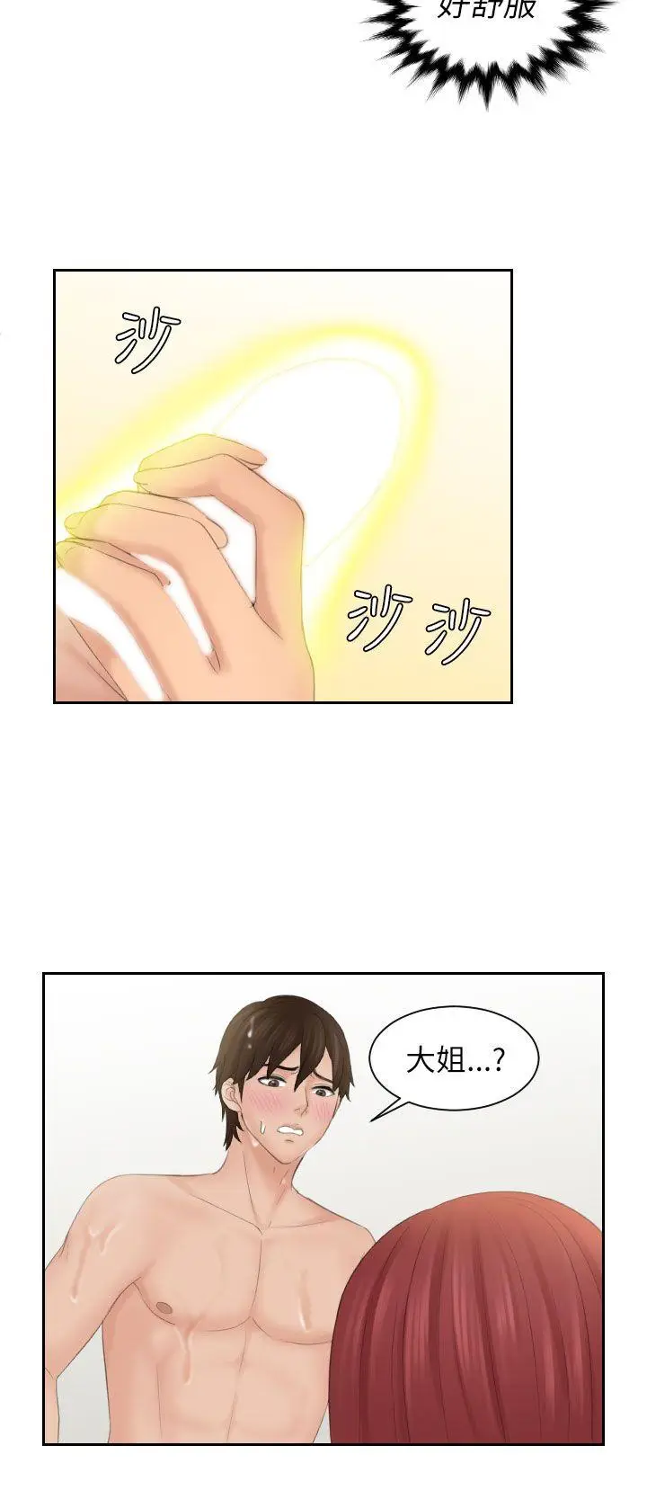My lovedoll[顶通]韩漫全集-第27話无删减无遮挡章节图片 