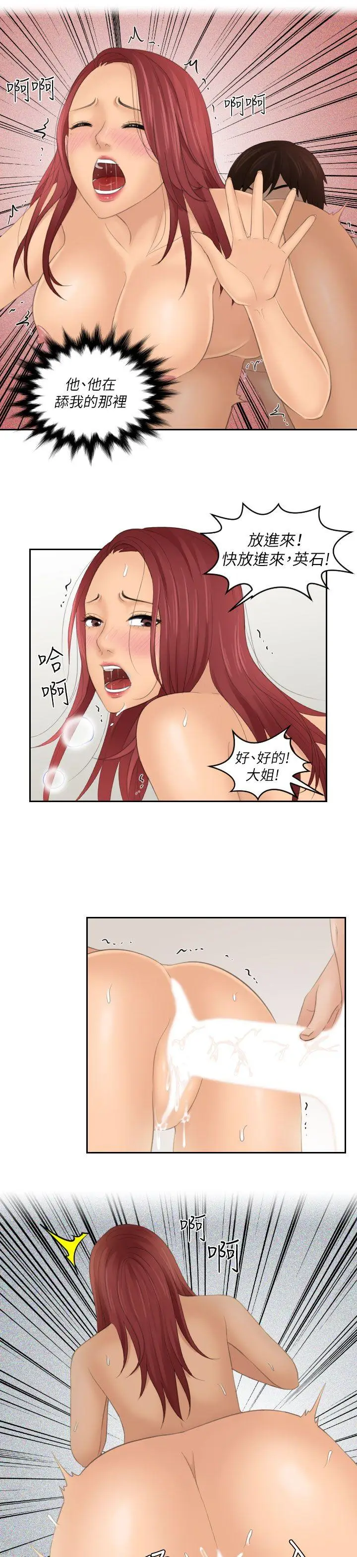 My lovedoll[顶通]韩漫全集-第27話无删减无遮挡章节图片 