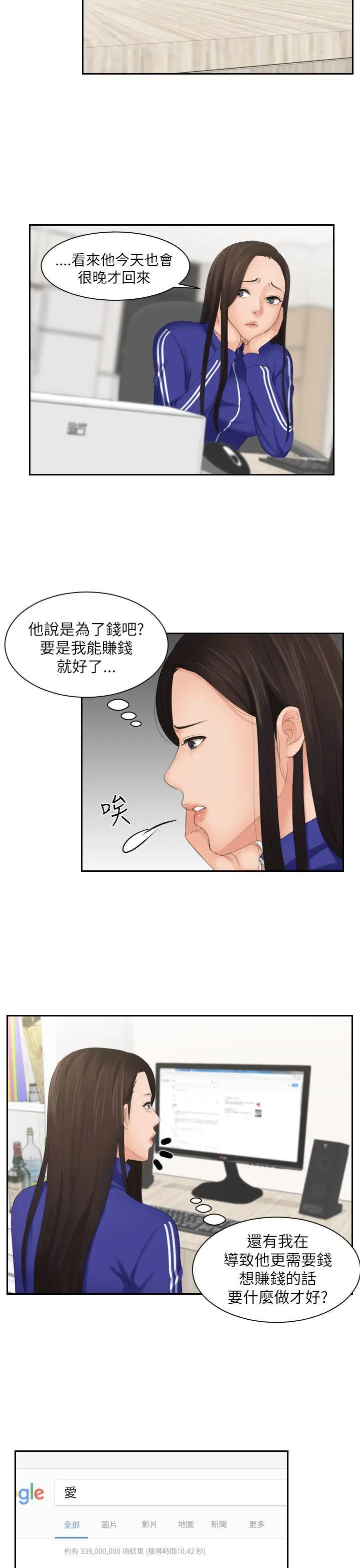 My lovedoll[顶通]韩漫全集-第27話无删减无遮挡章节图片 