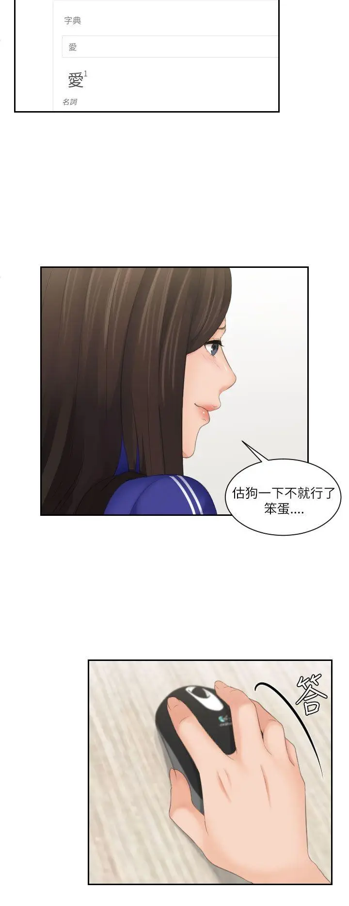 My lovedoll[顶通]韩漫全集-第27話无删减无遮挡章节图片 