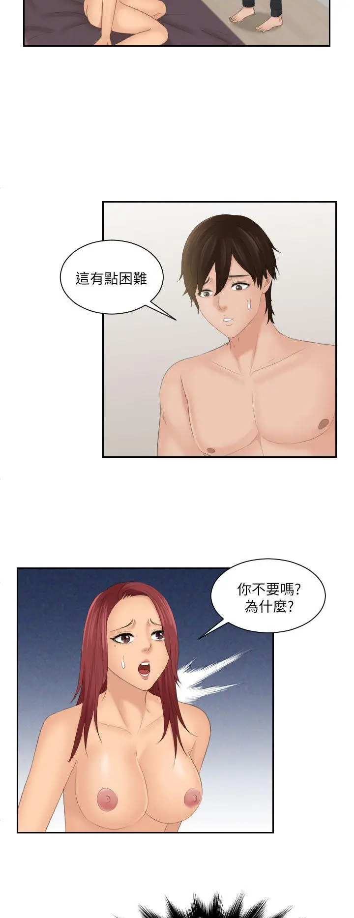 My lovedoll[顶通]韩漫全集-第28話无删减无遮挡章节图片 