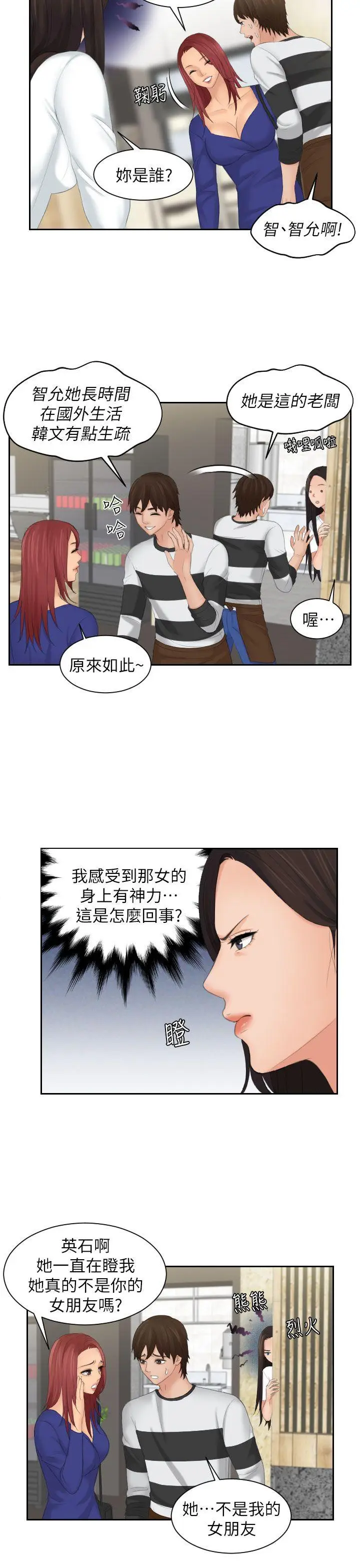 My lovedoll[顶通]韩漫全集-第28話无删减无遮挡章节图片 