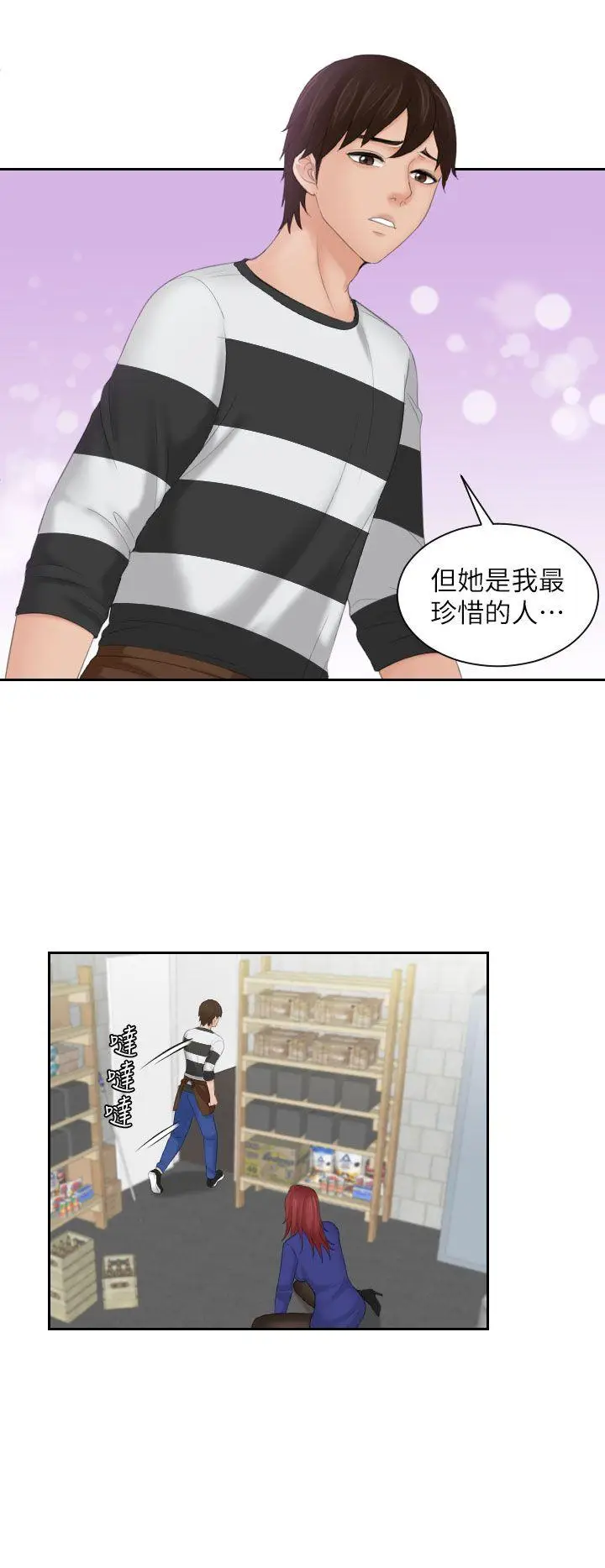 My lovedoll[顶通]韩漫全集-第29話无删减无遮挡章节图片 