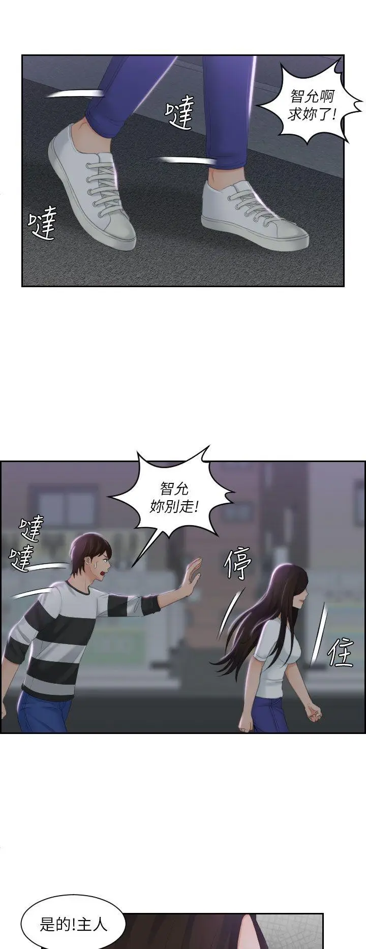 My lovedoll[顶通]韩漫全集-第29話无删减无遮挡章节图片 