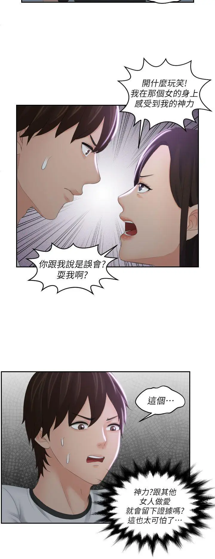 My lovedoll[顶通]韩漫全集-第29話无删减无遮挡章节图片 
