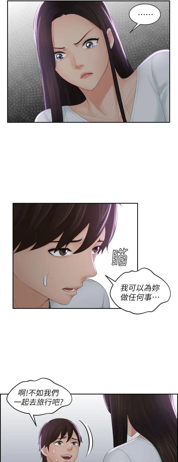 My lovedoll[顶通]韩漫全集-第29話无删减无遮挡章节图片 