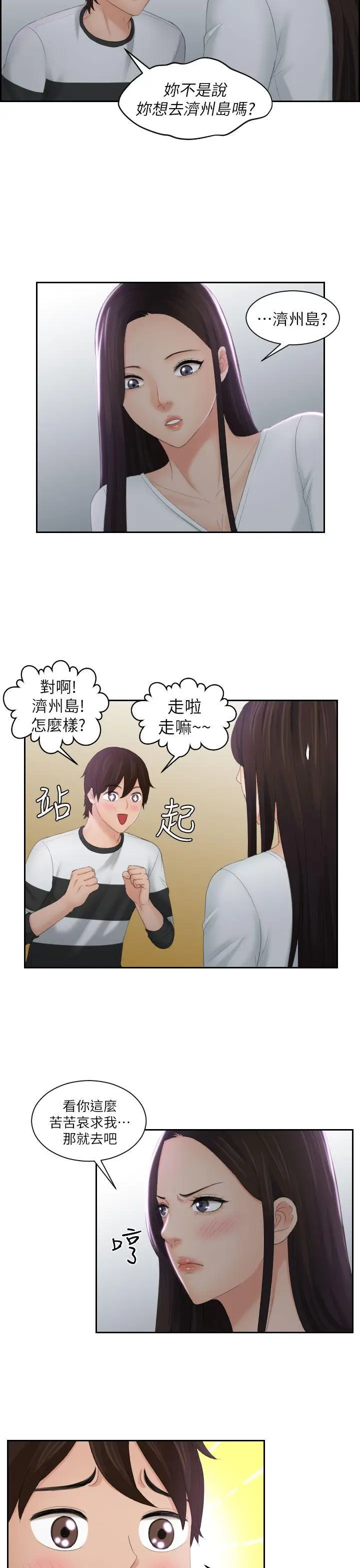 My lovedoll[顶通]韩漫全集-第29話无删减无遮挡章节图片 