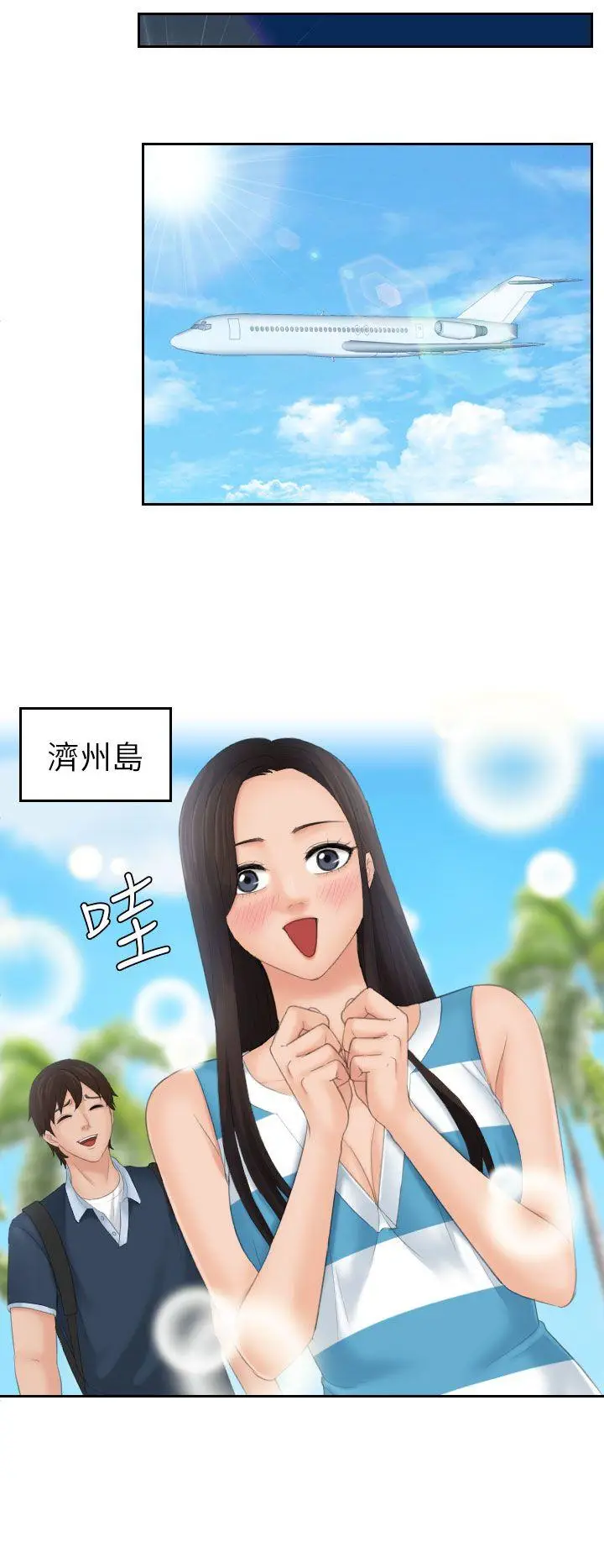 My lovedoll[顶通]韩漫全集-第29話无删减无遮挡章节图片 
