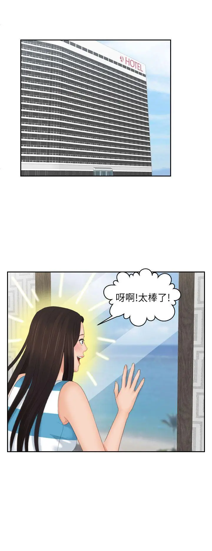 My lovedoll[顶通]韩漫全集-第29話无删减无遮挡章节图片 