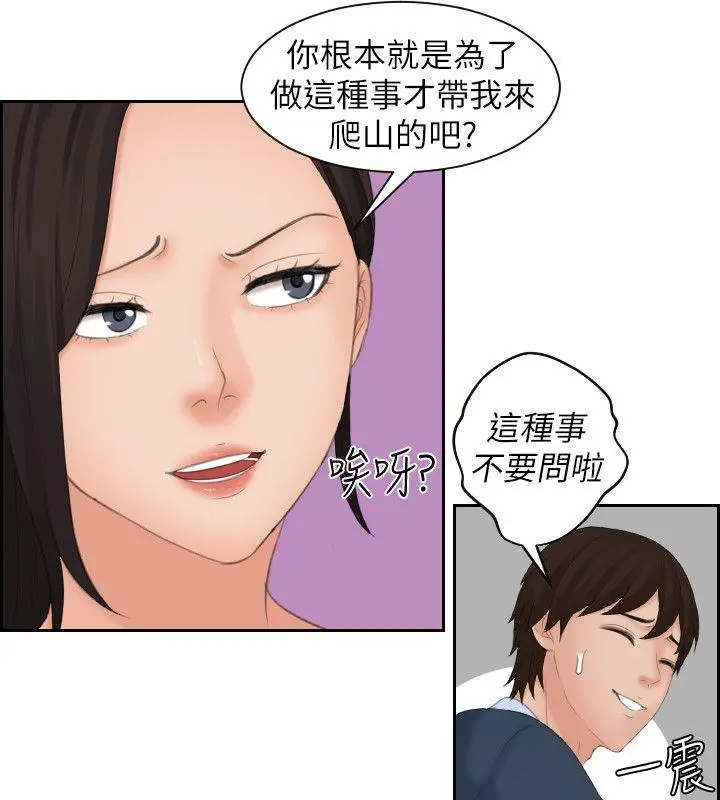 My lovedoll[顶通]韩漫全集-第30話无删减无遮挡章节图片 