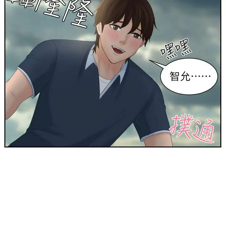 My lovedoll[顶通]韩漫全集-第30話无删减无遮挡章节图片 