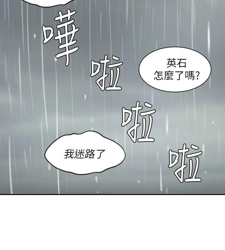 My lovedoll[顶通]韩漫全集-第30話无删减无遮挡章节图片 