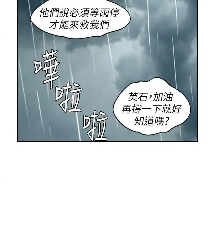 My lovedoll[顶通]韩漫全集-第30話无删减无遮挡章节图片 