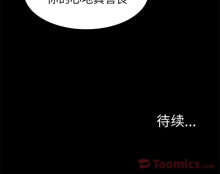 邪恶血统[顶通]韩漫全集-第29话无删减无遮挡章节图片 