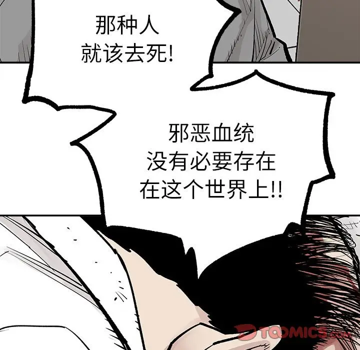 邪恶血统[顶通]韩漫全集-第36话无删减无遮挡章节图片 