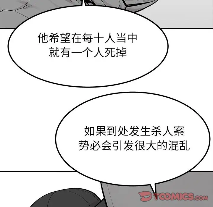 邪恶血统[顶通]韩漫全集-邪恶血统 第38话无删减无遮挡章节图片 