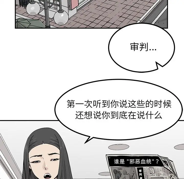 邪恶血统[顶通]韩漫全集-邪恶血统 第38话无删减无遮挡章节图片 