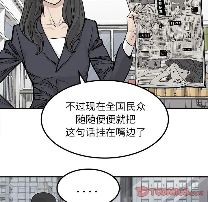 邪恶血统[顶通]韩漫全集-邪恶血统 第38话无删减无遮挡章节图片 