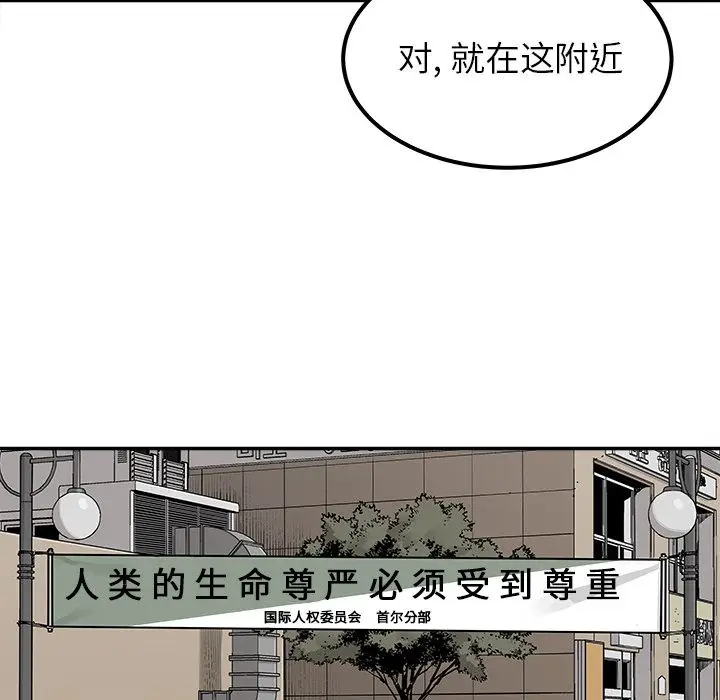 邪恶血统[顶通]韩漫全集-邪恶血统 第38话无删减无遮挡章节图片 