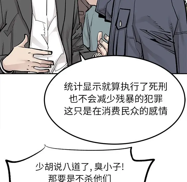 邪恶血统[顶通]韩漫全集-邪恶血统 第38话无删减无遮挡章节图片 