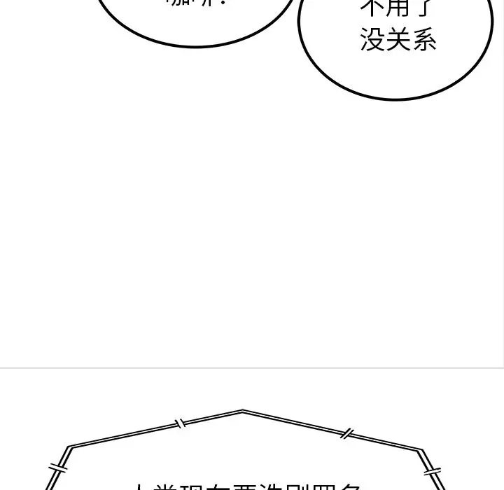 邪恶血统[顶通]韩漫全集-邪恶血统 第39话无删减无遮挡章节图片 