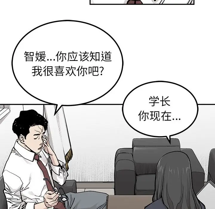 邪恶血统[顶通]韩漫全集-邪恶血统 第39话无删减无遮挡章节图片 