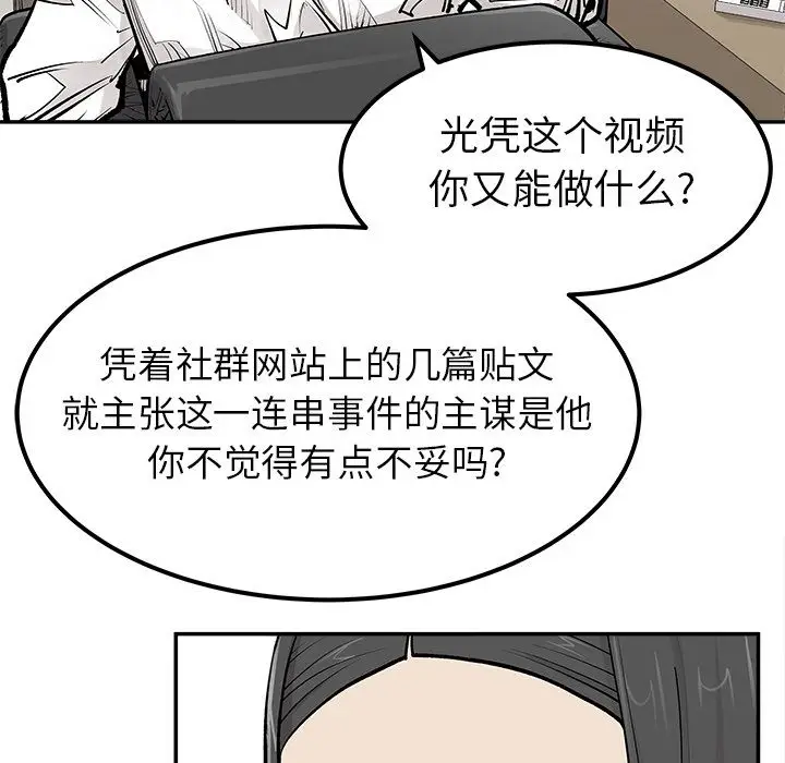 邪恶血统[顶通]韩漫全集-邪恶血统 第39话无删减无遮挡章节图片 